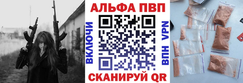 купить наркотики цена  Мензелинск  Alfa_PVP СК КРИС 