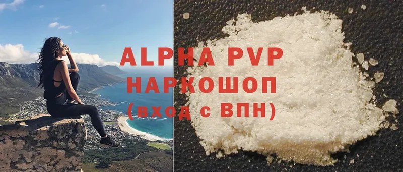 omg зеркало  где можно купить   Мензелинск  Alpha PVP Соль 