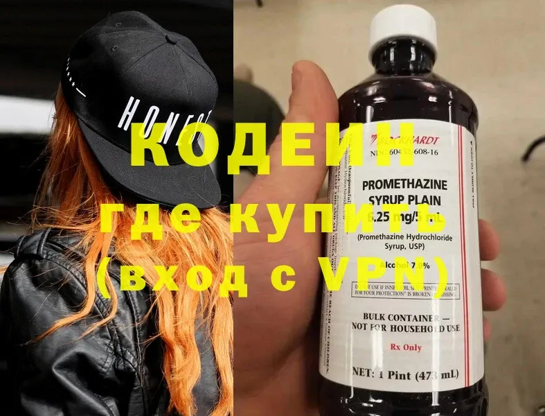 МЕГА онион  Мензелинск  Кодеиновый сироп Lean Purple Drank 