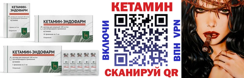 Кетамин VHQ  купить   Мензелинск 