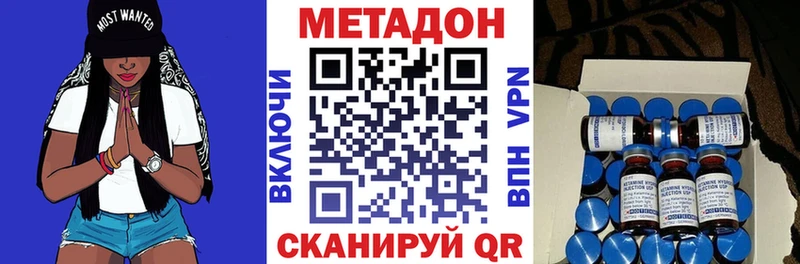 купить наркотик  мега   МЕТАДОН мёд  Мензелинск 